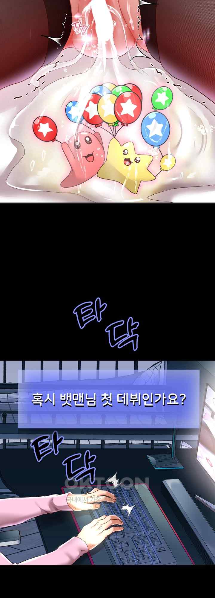 Reborn with Big Rizz Energy Raw Chapter 40 image 12