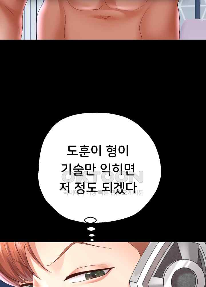 Reborn with Big Rizz Energy Raw Chapter 40 image 14