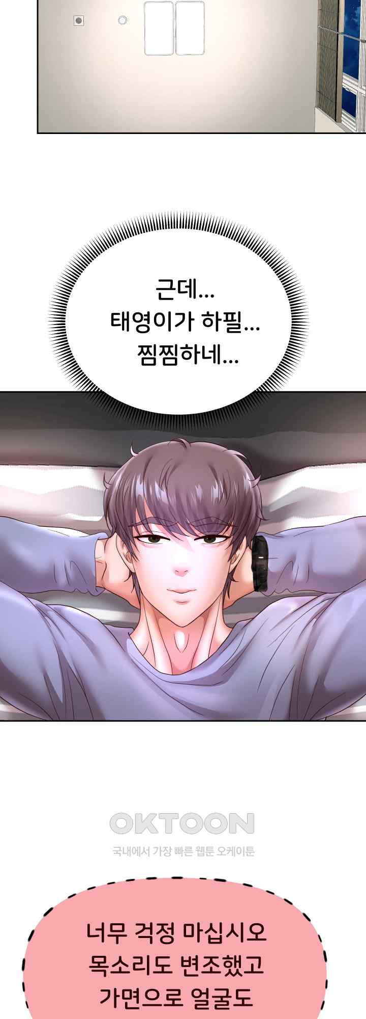 Reborn with Big Rizz Energy Raw Chapter 40 image 24