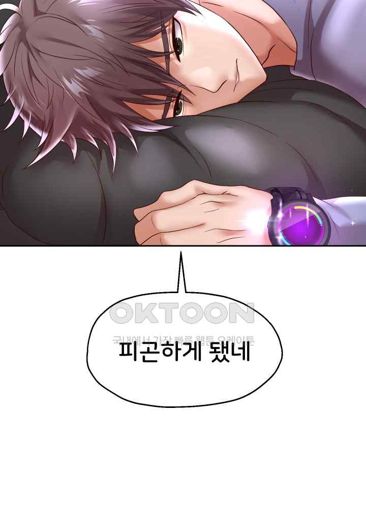 Reborn with Big Rizz Energy Raw Chapter 40 image 26