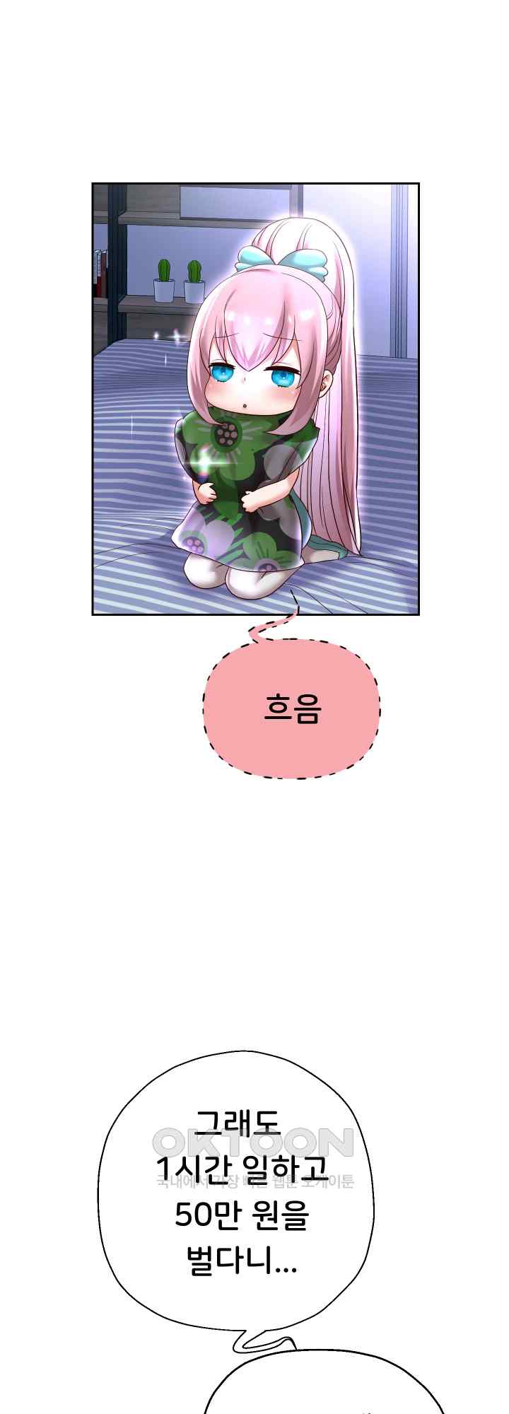 Reborn with Big Rizz Energy Raw Chapter 40 image 27