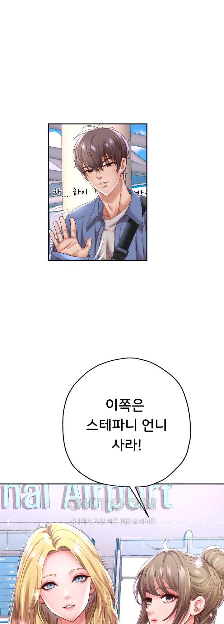 Reborn with Big Rizz Energy Raw Chapter 40 image 43