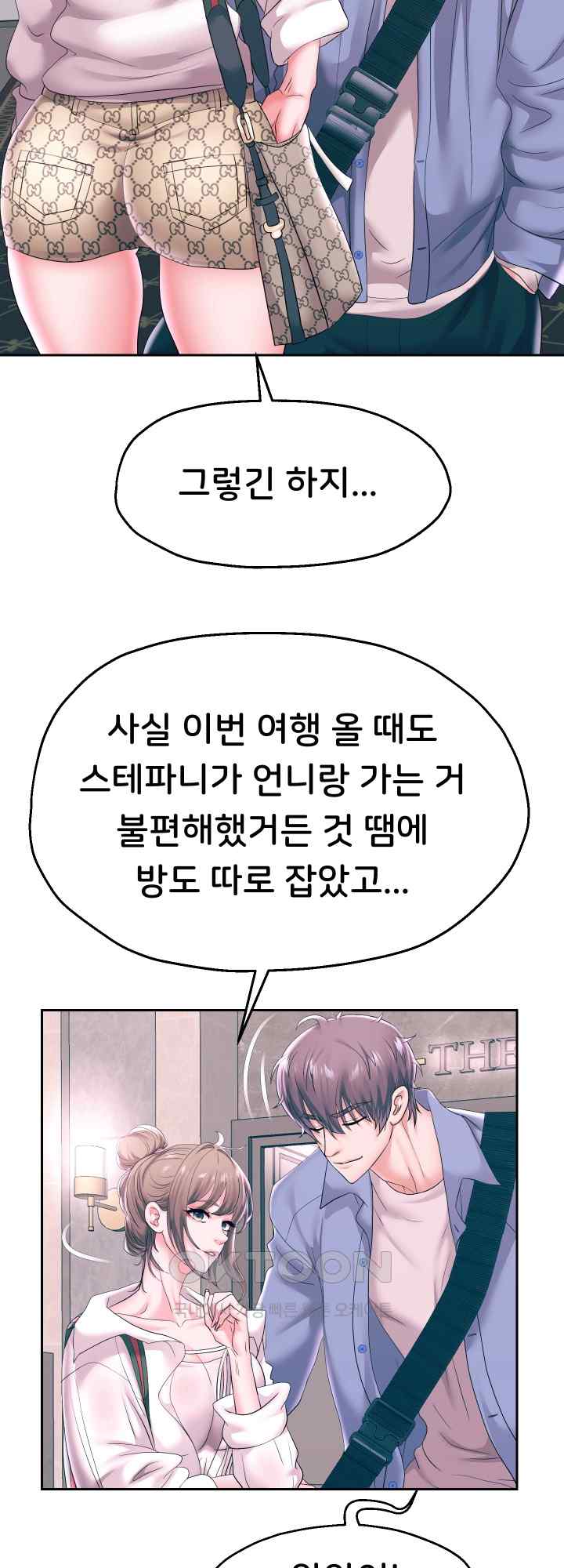 Reborn with Big Rizz Energy Raw Chapter 41 image 9