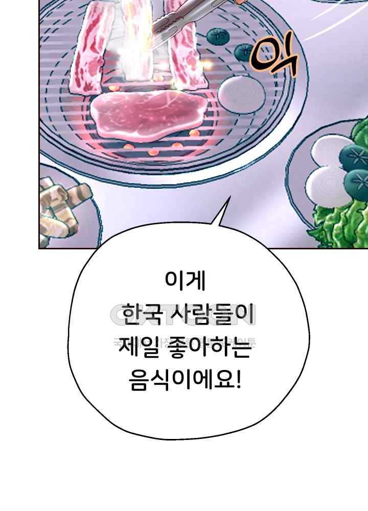 Reborn with Big Rizz Energy Raw Chapter 41 image 11
