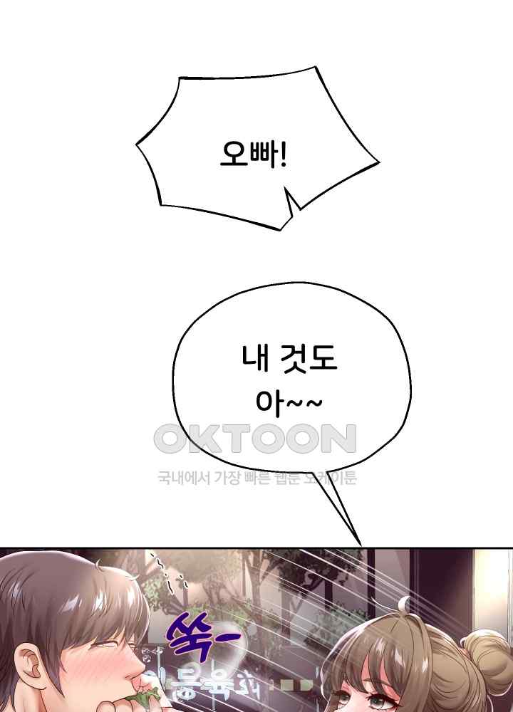 Reborn with Big Rizz Energy Raw Chapter 41 image 17