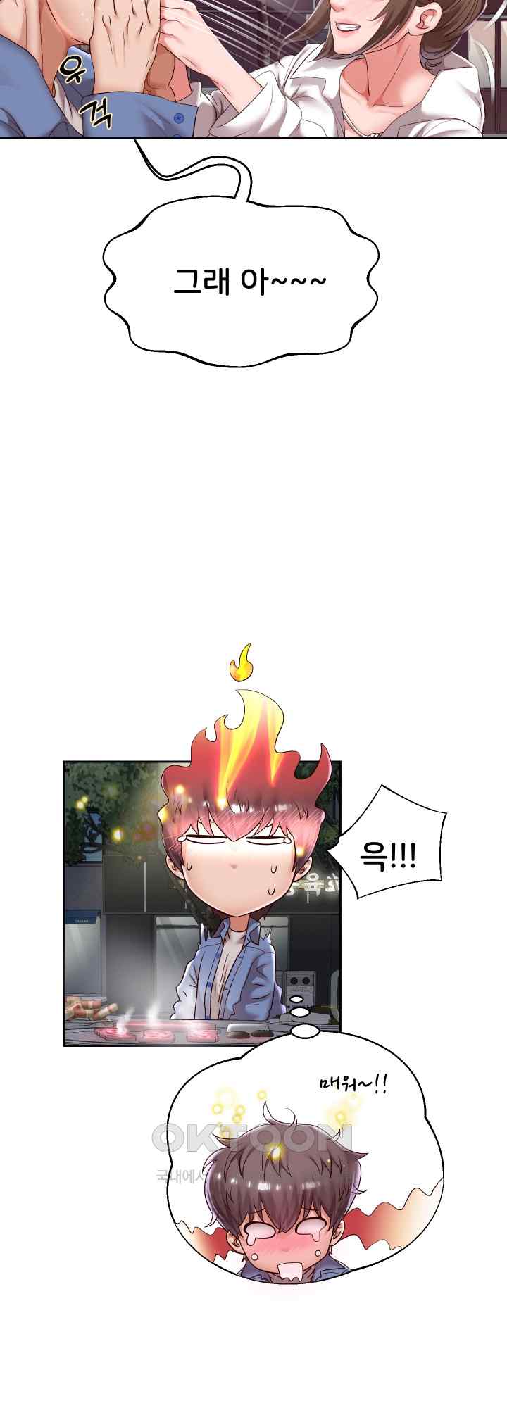 Reborn with Big Rizz Energy Raw Chapter 41 image 18