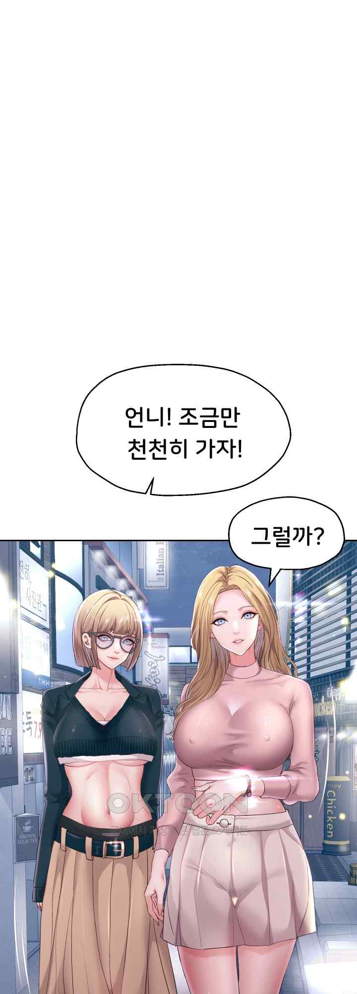 Reborn with Big Rizz Energy Raw Chapter 41 image 21