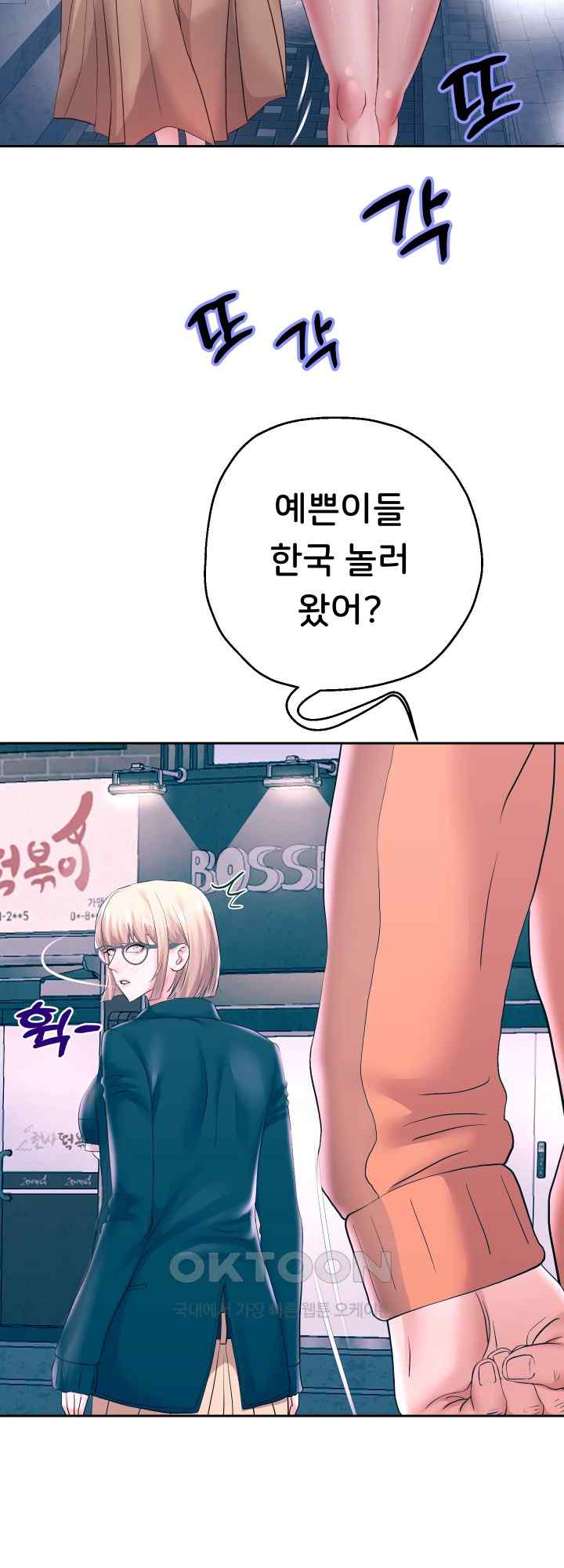 Reborn with Big Rizz Energy Raw Chapter 41 image 22