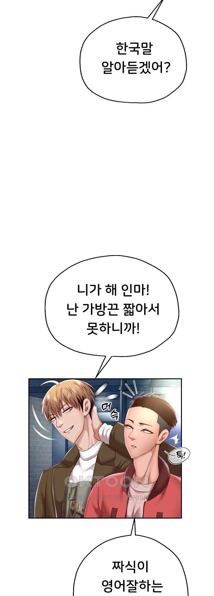 Reborn with Big Rizz Energy Raw Chapter 41 image 24