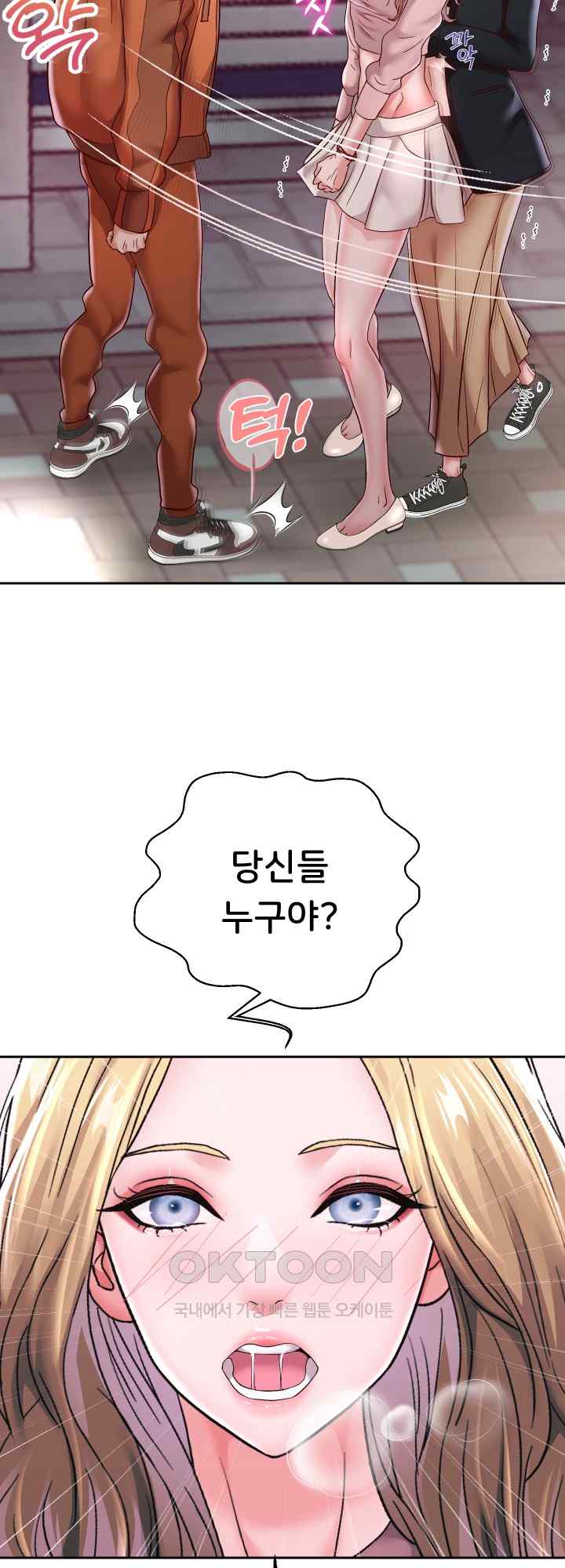 Reborn with Big Rizz Energy Raw Chapter 41 image 28