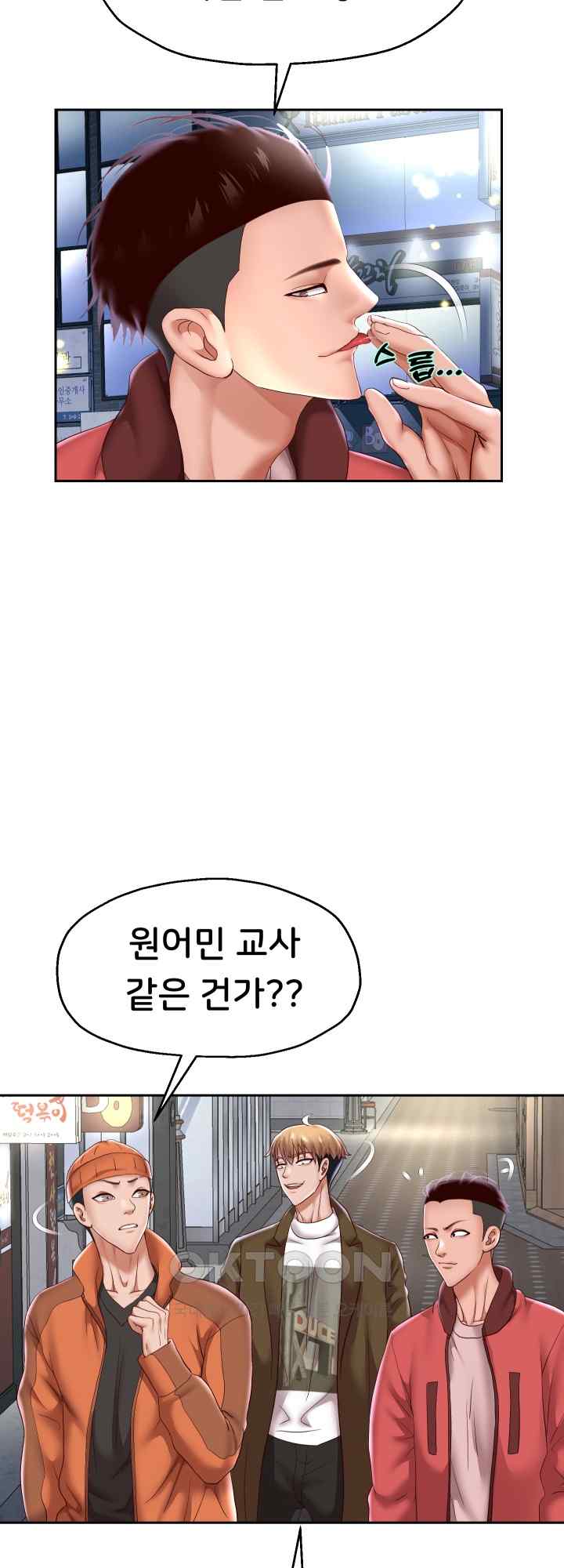 Reborn with Big Rizz Energy Raw Chapter 41 image 30