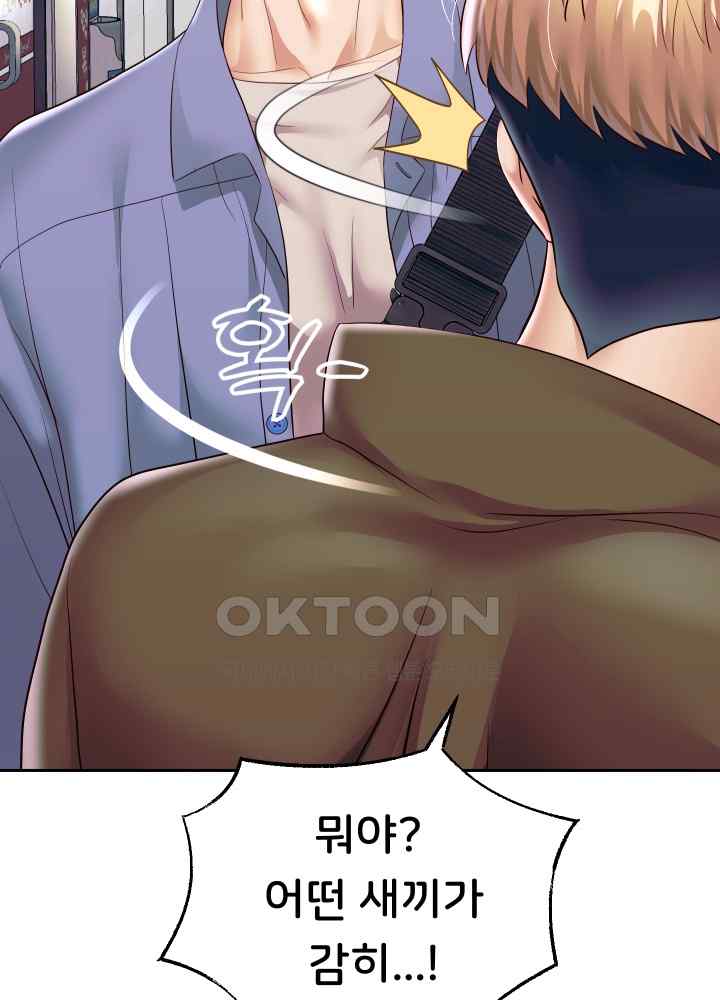 Reborn with Big Rizz Energy Raw Chapter 41 image 32