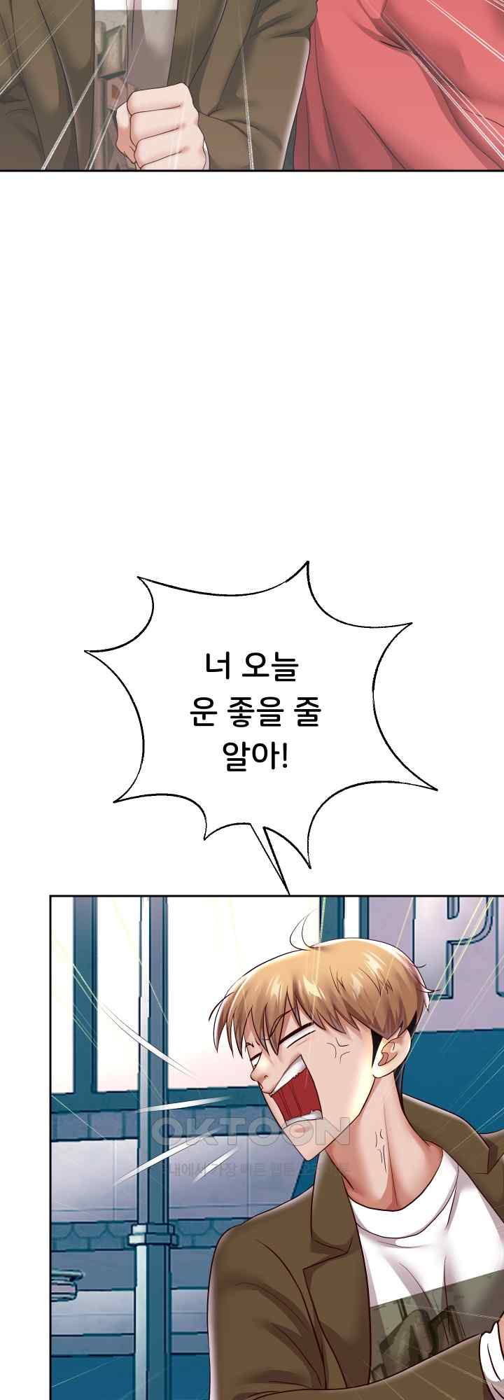 Reborn with Big Rizz Energy Raw Chapter 41 image 34