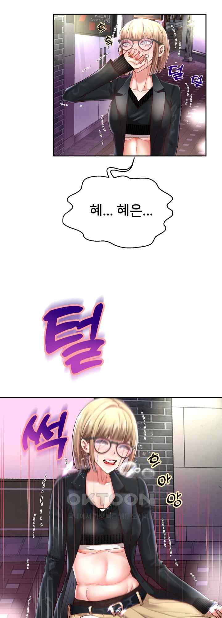 Reborn with Big Rizz Energy Raw Chapter 41 image 37