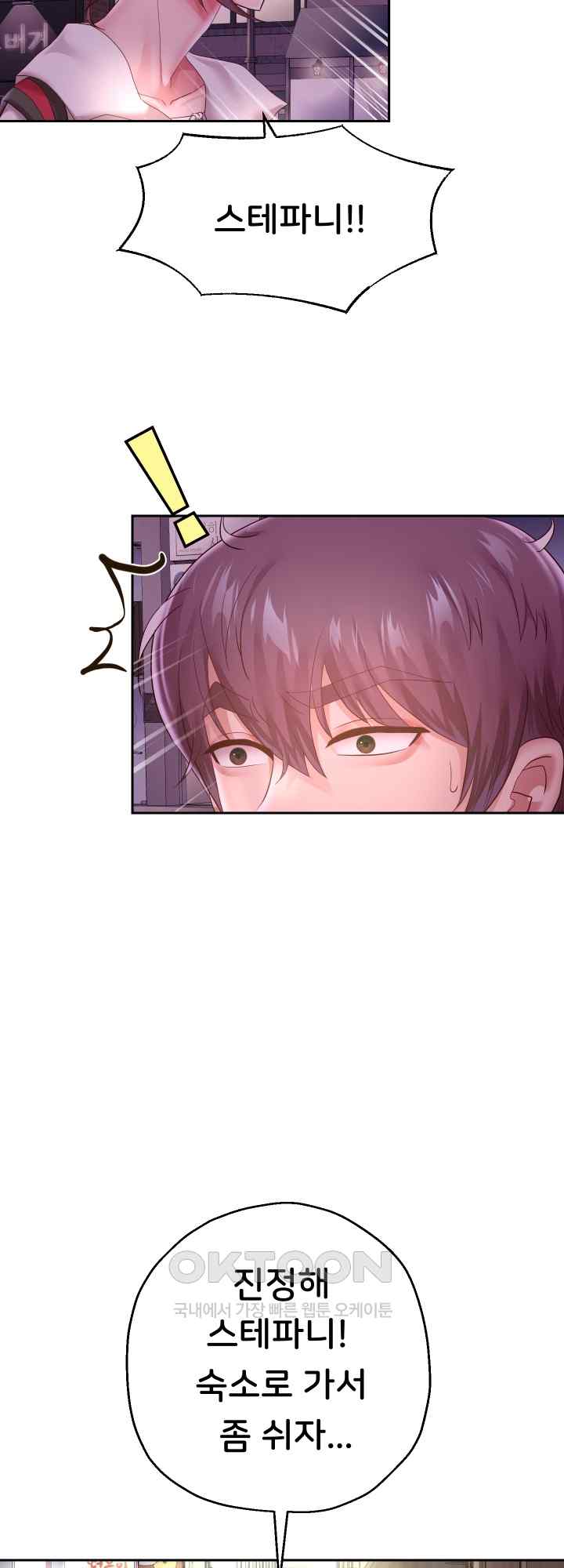 Reborn with Big Rizz Energy Raw Chapter 41 image 39