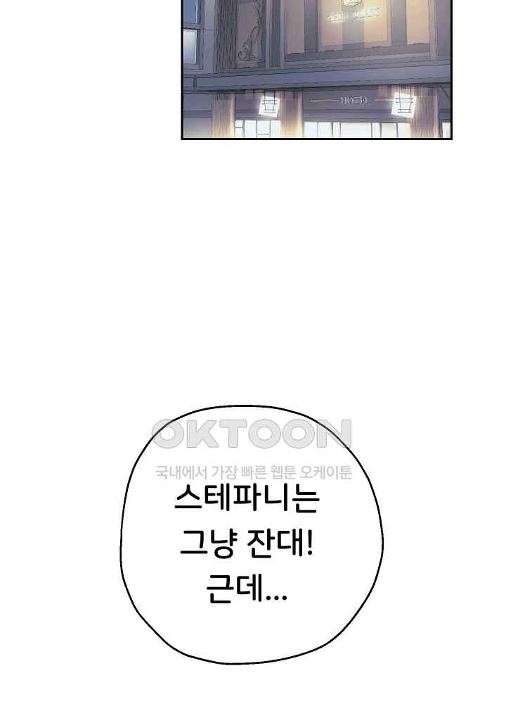 Reborn with Big Rizz Energy Raw Chapter 41 image 41