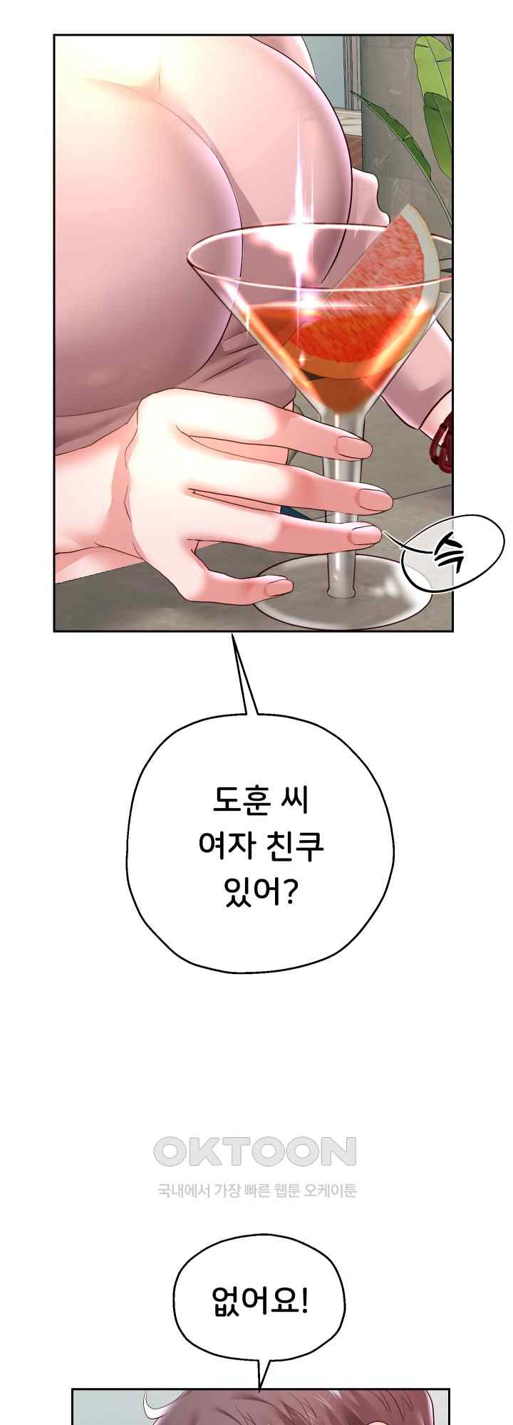 Reborn with Big Rizz Energy Raw Chapter 41 image 42