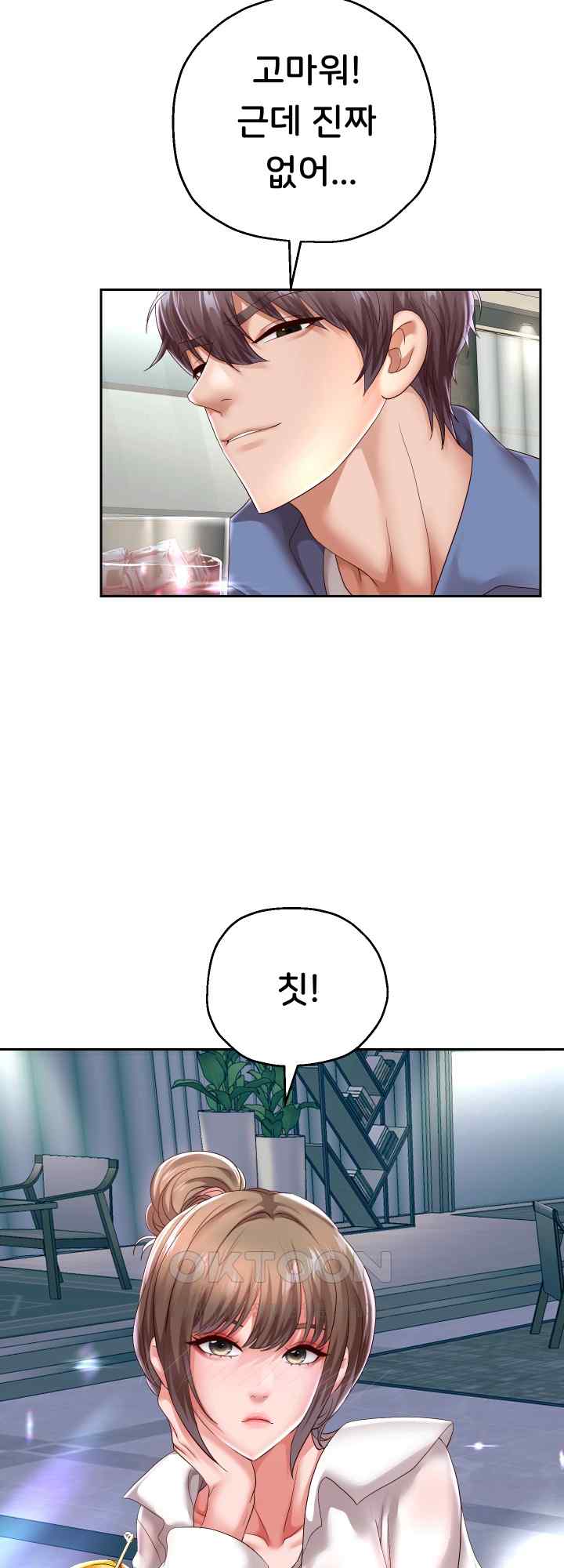 Reborn with Big Rizz Energy Raw Chapter 41 image 45