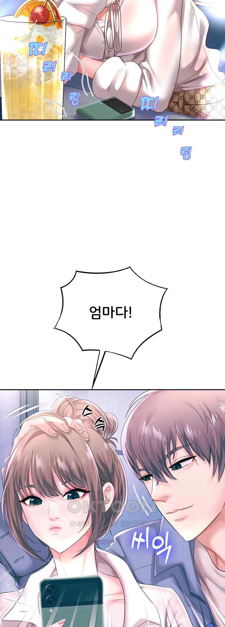 Reborn with Big Rizz Energy Raw Chapter 41 image 46