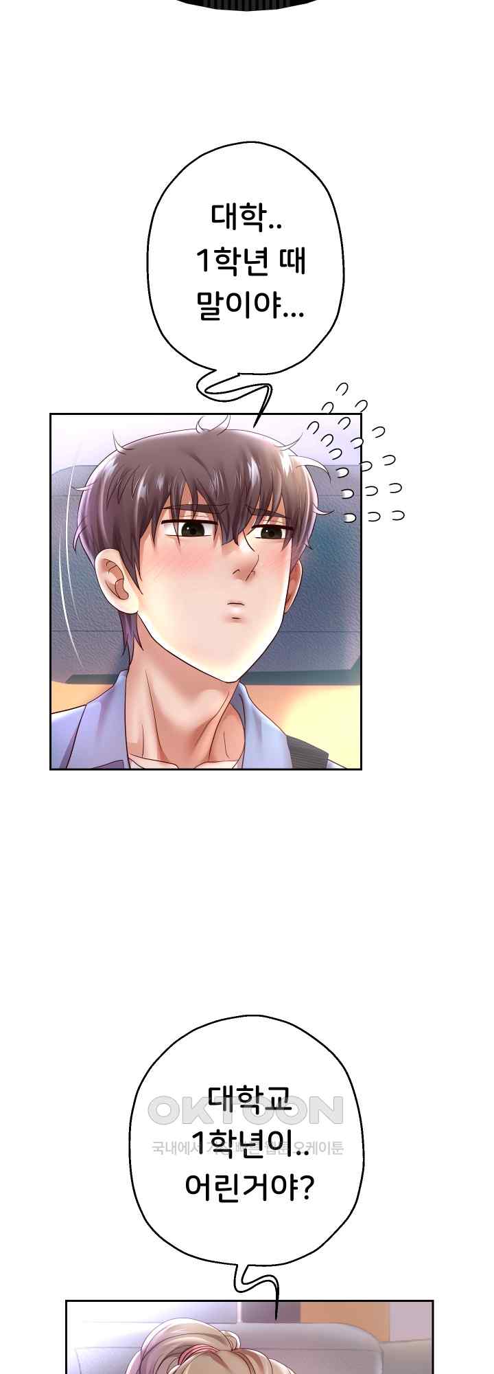 Reborn with Big Rizz Energy Raw Chapter 41 image 52