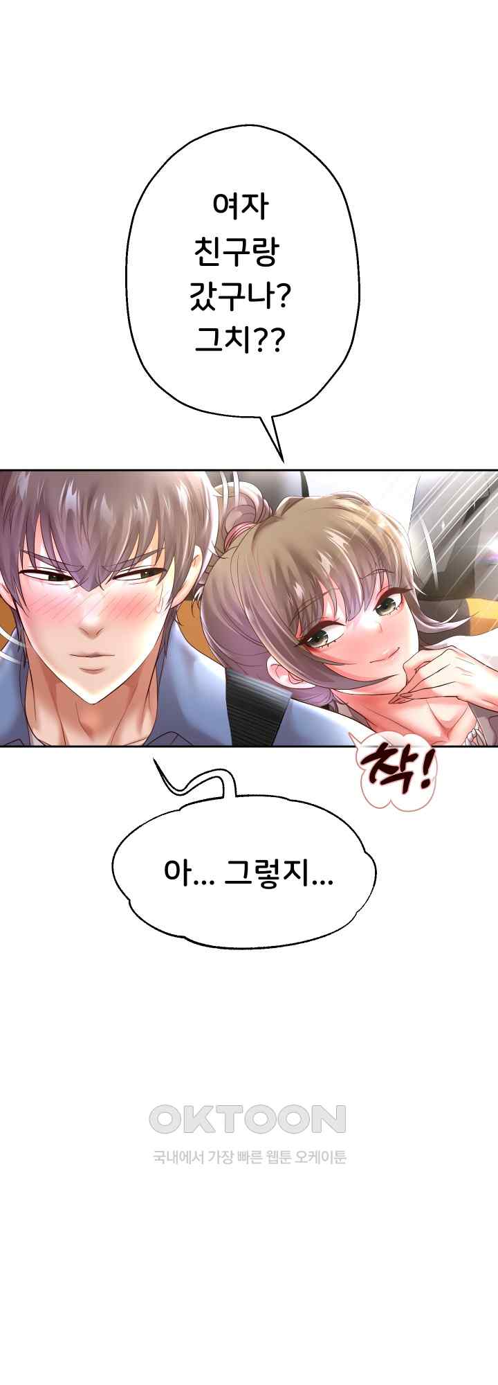 Reborn with Big Rizz Energy Raw Chapter 41 image 54