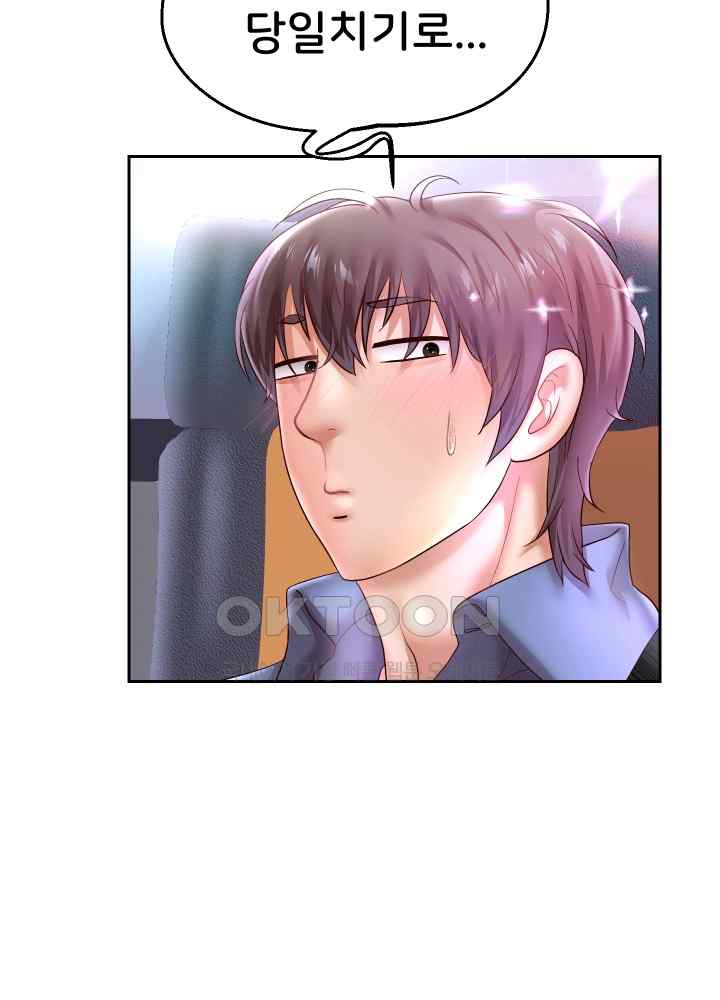 Reborn with Big Rizz Energy Raw Chapter 41 image 56