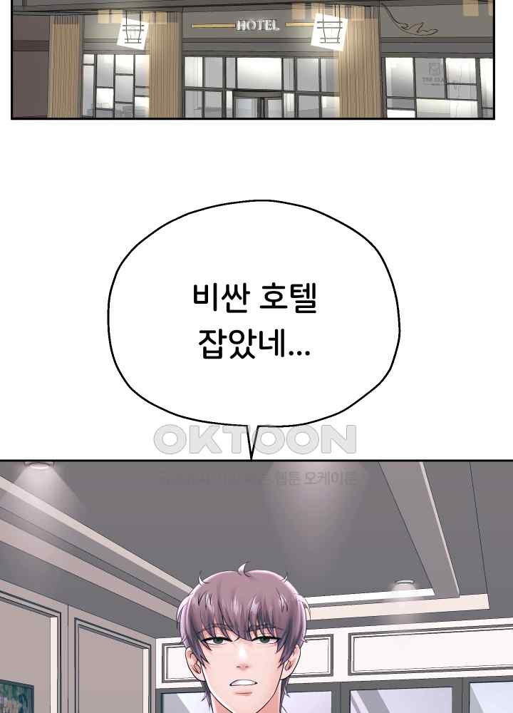 Reborn with Big Rizz Energy Raw Chapter 41 image 5