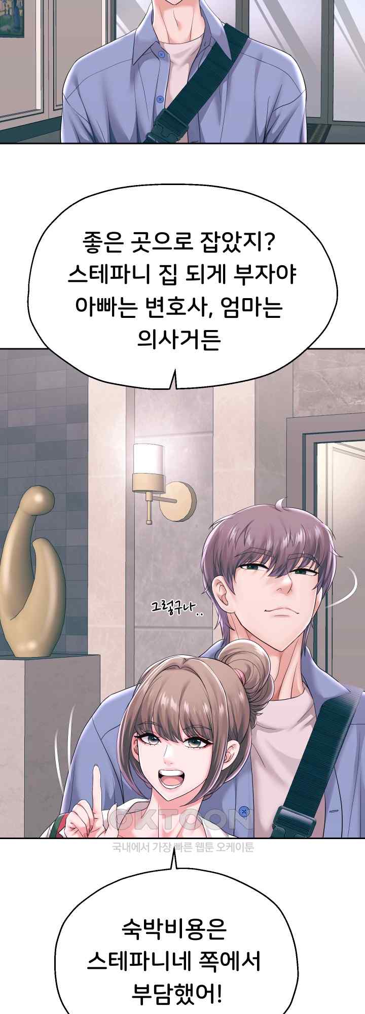 Reborn with Big Rizz Energy Raw Chapter 41 image 6