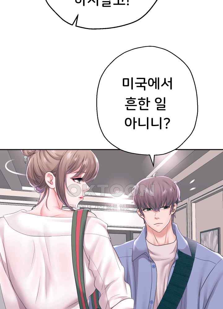 Reborn with Big Rizz Energy Raw Chapter 41 image 8