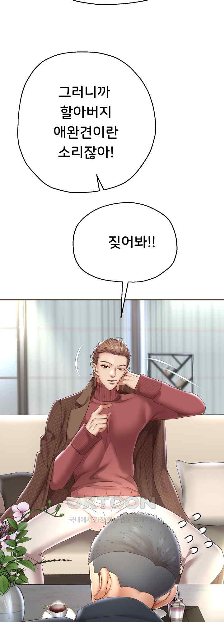 Reborn with Big Rizz Energy Raw Chapter 42 image 10