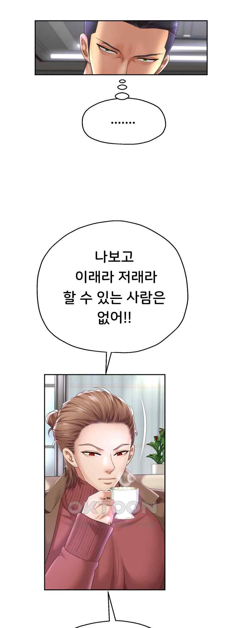 Reborn with Big Rizz Energy Raw Chapter 42 image 13
