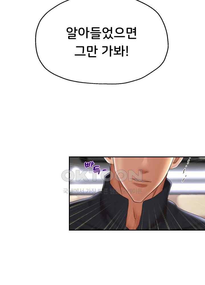 Reborn with Big Rizz Energy Raw Chapter 42 image 14