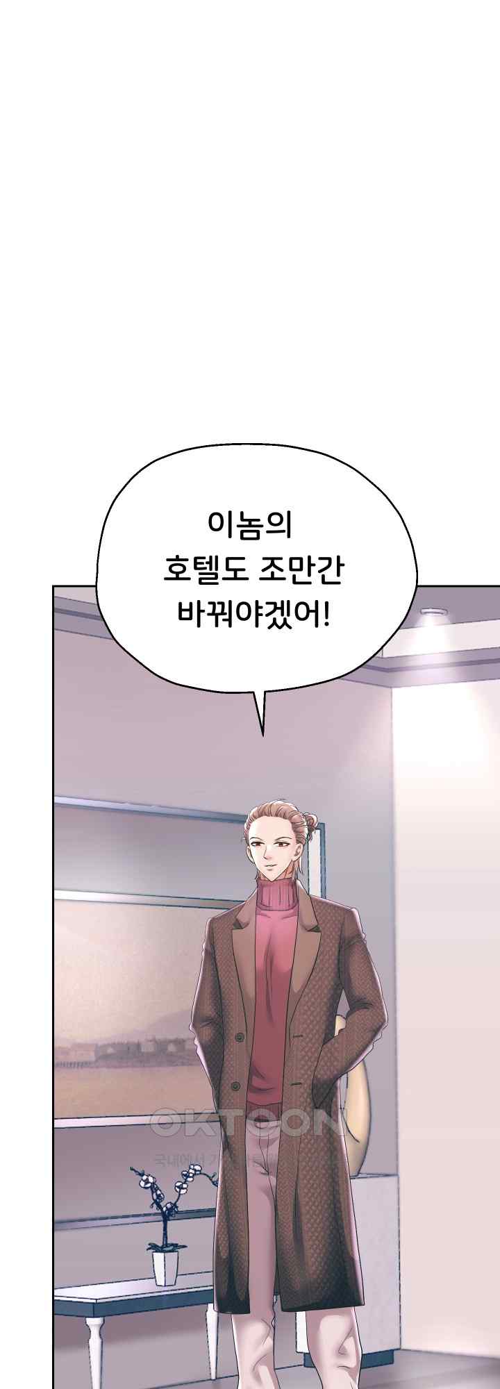 Reborn with Big Rizz Energy Raw Chapter 42 image 15