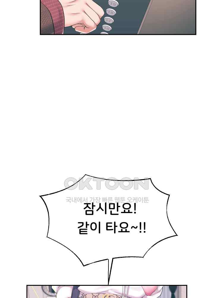 Reborn with Big Rizz Energy Raw Chapter 42 image 17