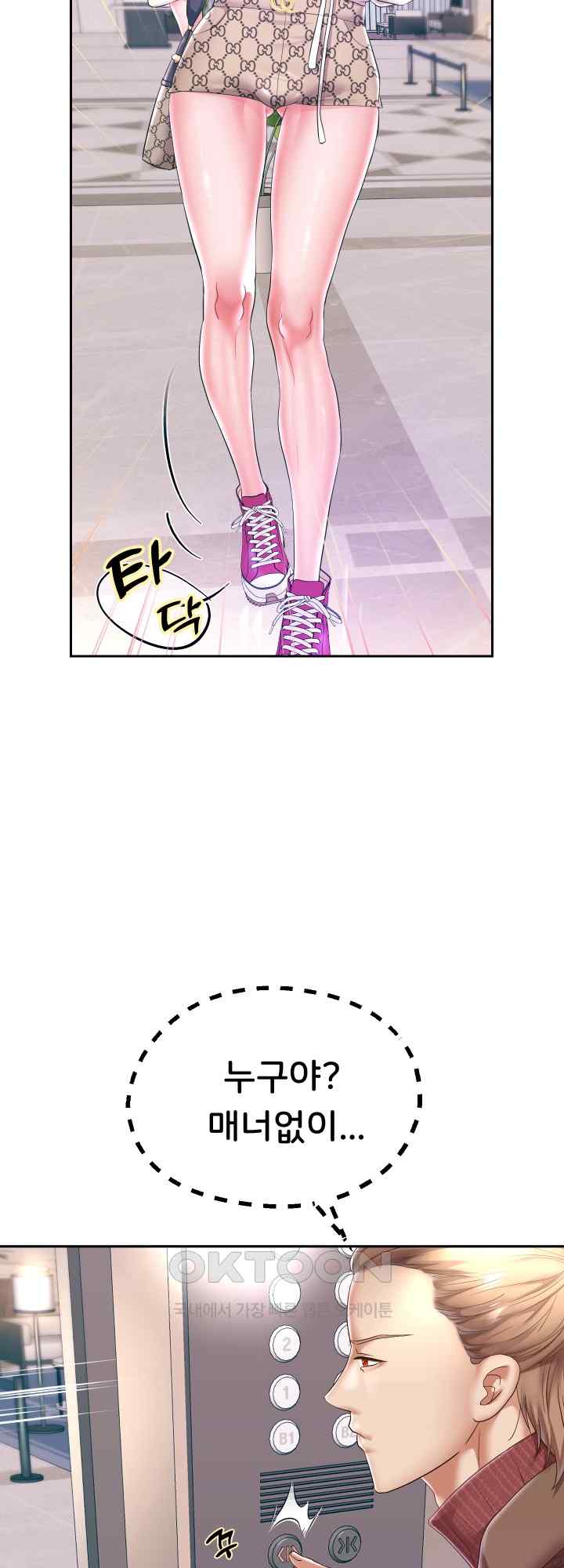 Reborn with Big Rizz Energy Raw Chapter 42 image 18