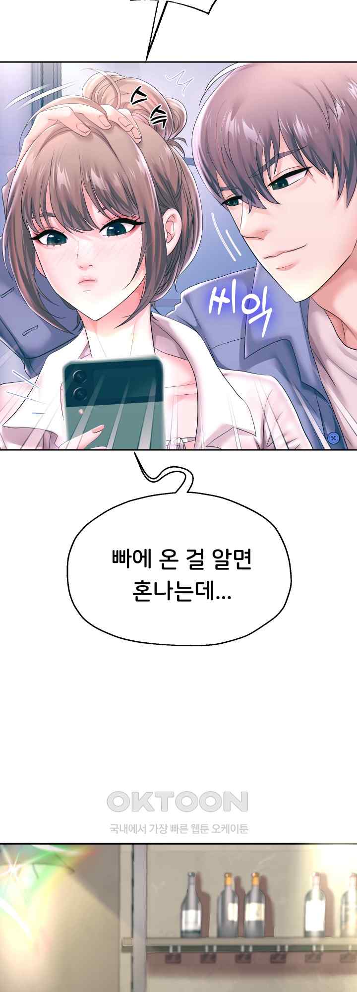 Reborn with Big Rizz Energy Raw Chapter 42 image 1