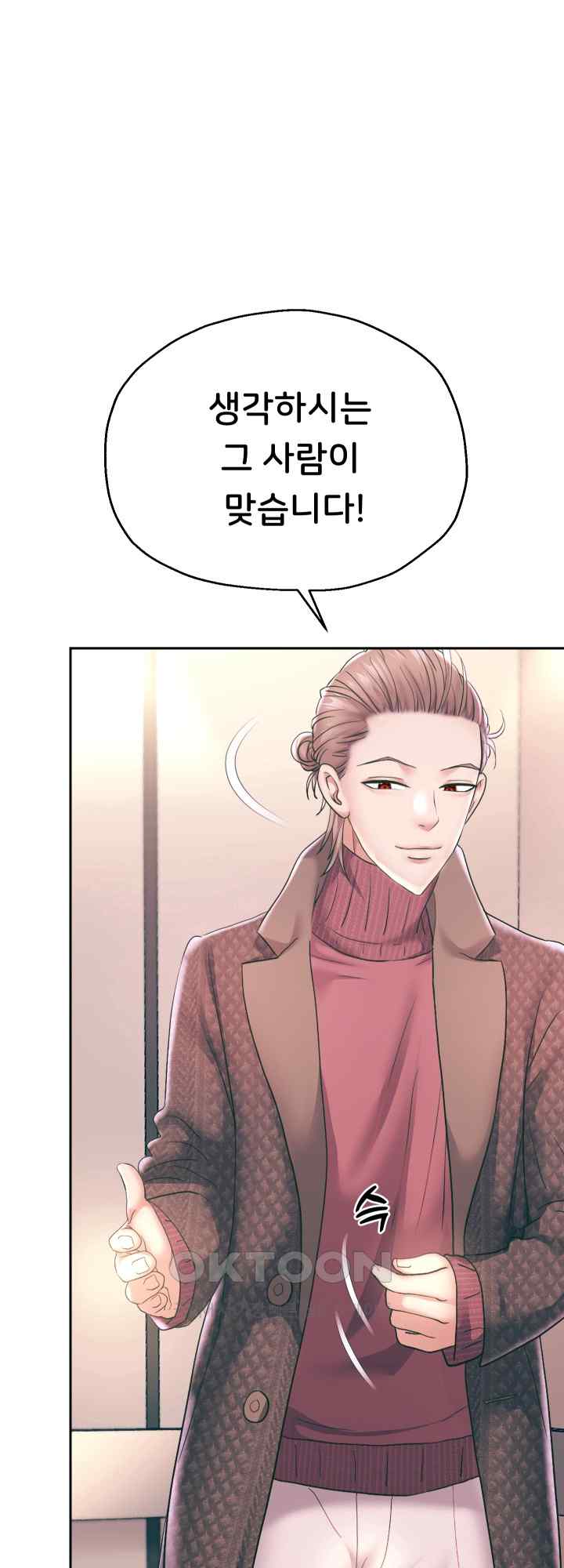 Reborn with Big Rizz Energy Raw Chapter 42 image 24