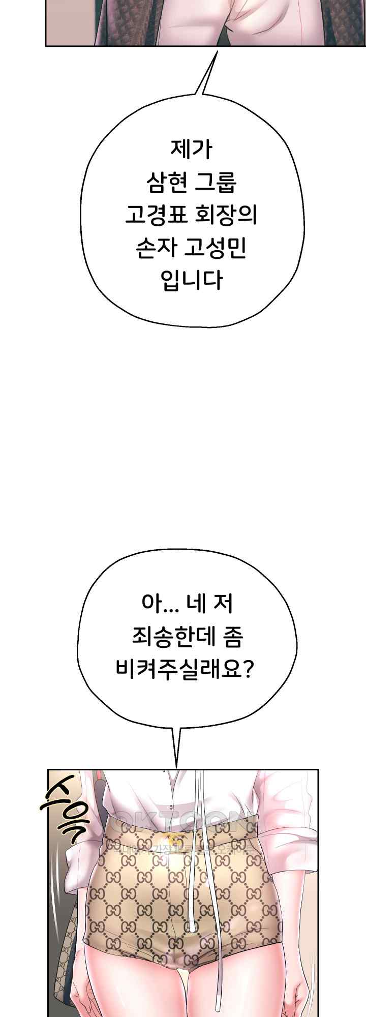 Reborn with Big Rizz Energy Raw Chapter 42 image 25