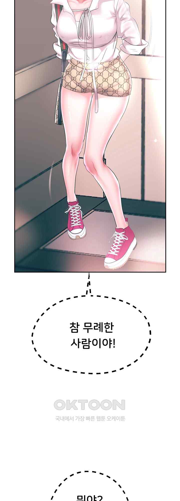 Reborn with Big Rizz Energy Raw Chapter 42 image 28
