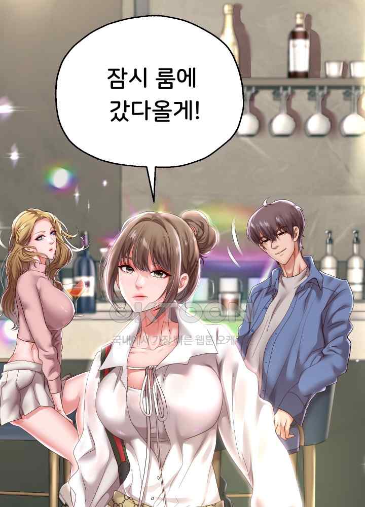 Reborn with Big Rizz Energy Raw Chapter 42 image 2