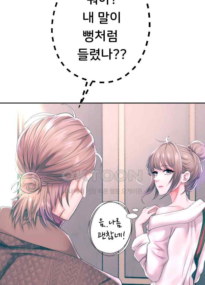 Reborn with Big Rizz Energy Raw Chapter 42 image 29