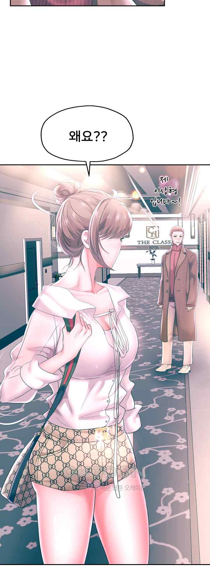 Reborn with Big Rizz Energy Raw Chapter 42 image 31