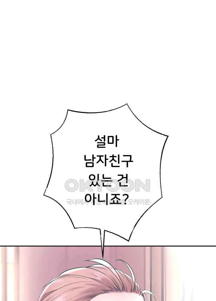 Reborn with Big Rizz Energy Raw Chapter 42 image 32