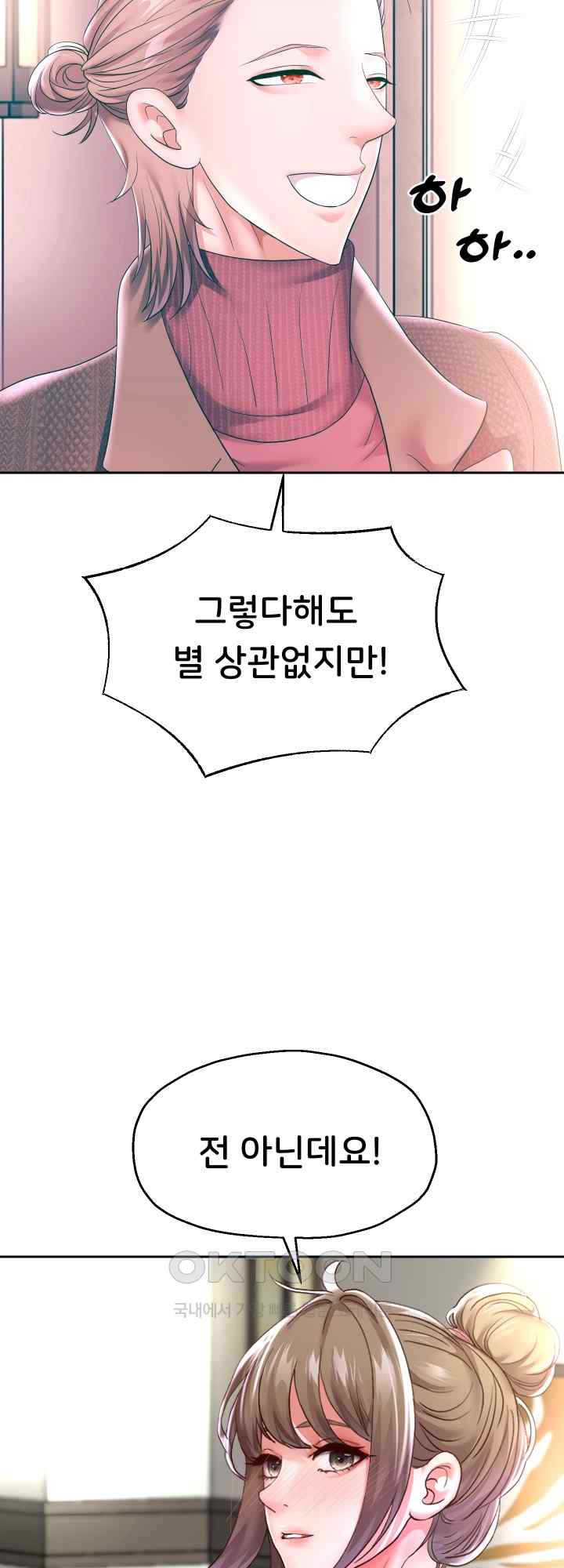 Reborn with Big Rizz Energy Raw Chapter 42 image 33