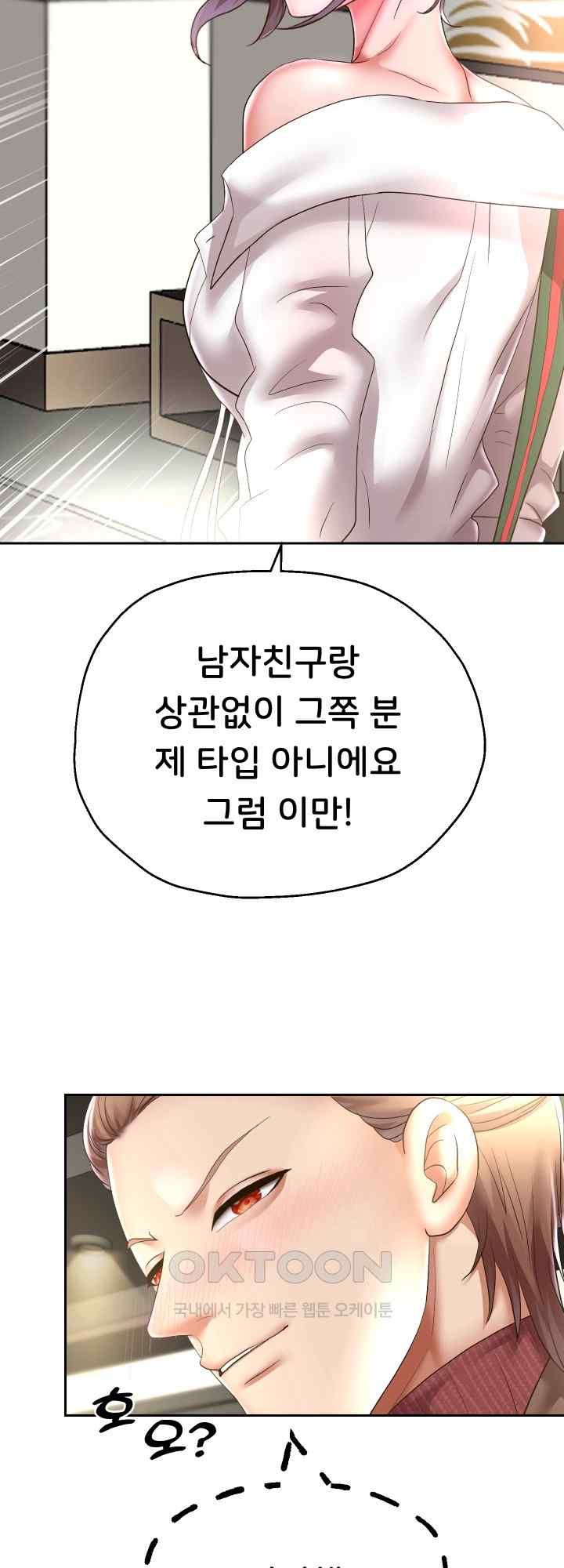 Reborn with Big Rizz Energy Raw Chapter 42 image 34