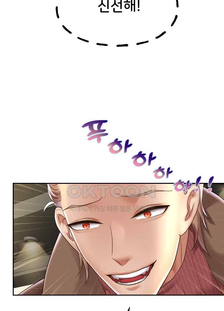 Reborn with Big Rizz Energy Raw Chapter 42 image 35