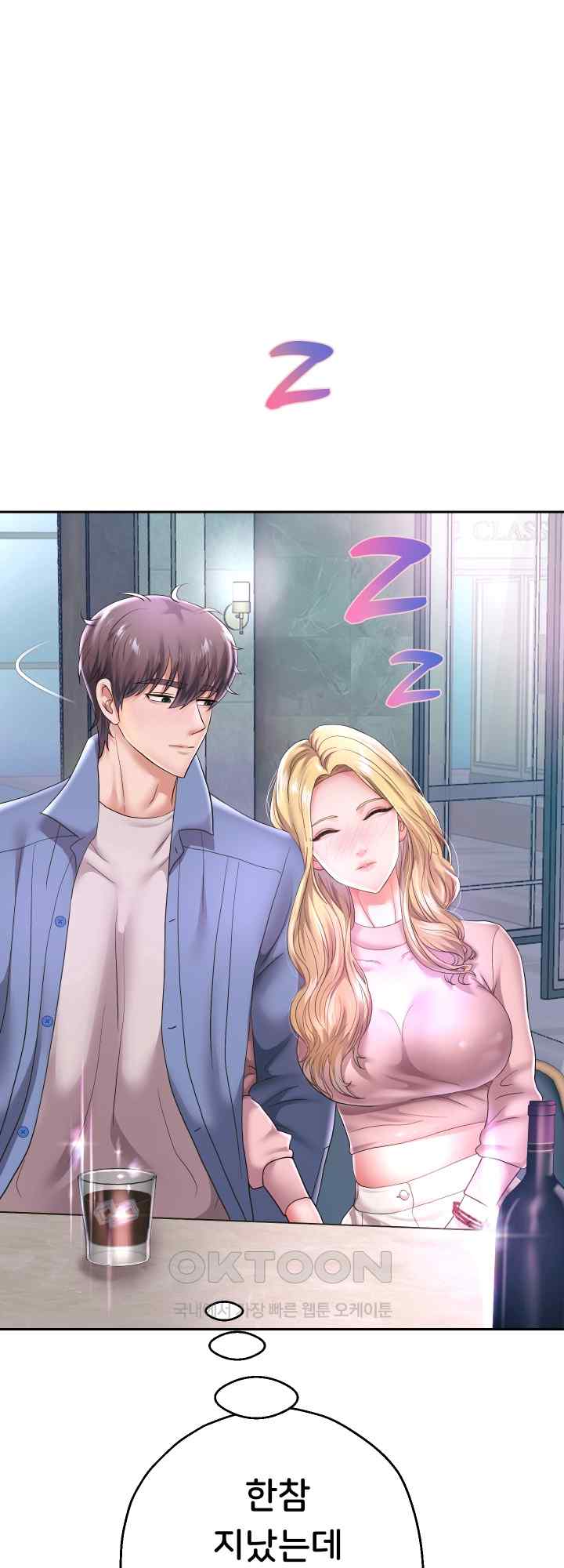 Reborn with Big Rizz Energy Raw Chapter 42 image 37
