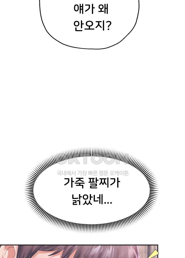 Reborn with Big Rizz Energy Raw Chapter 42 image 38