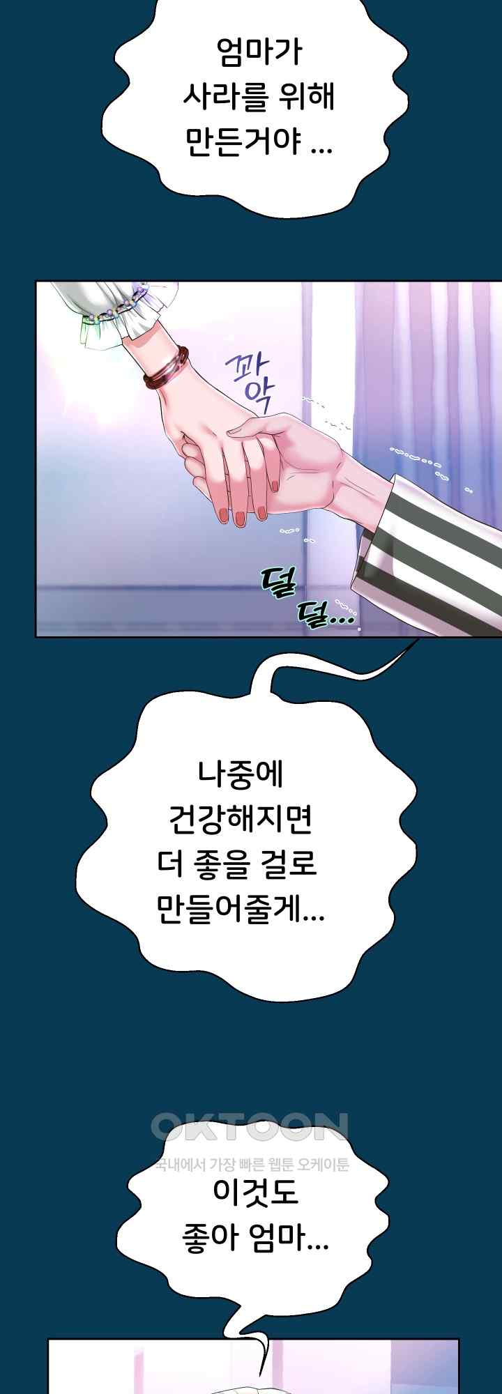 Reborn with Big Rizz Energy Raw Chapter 42 image 43