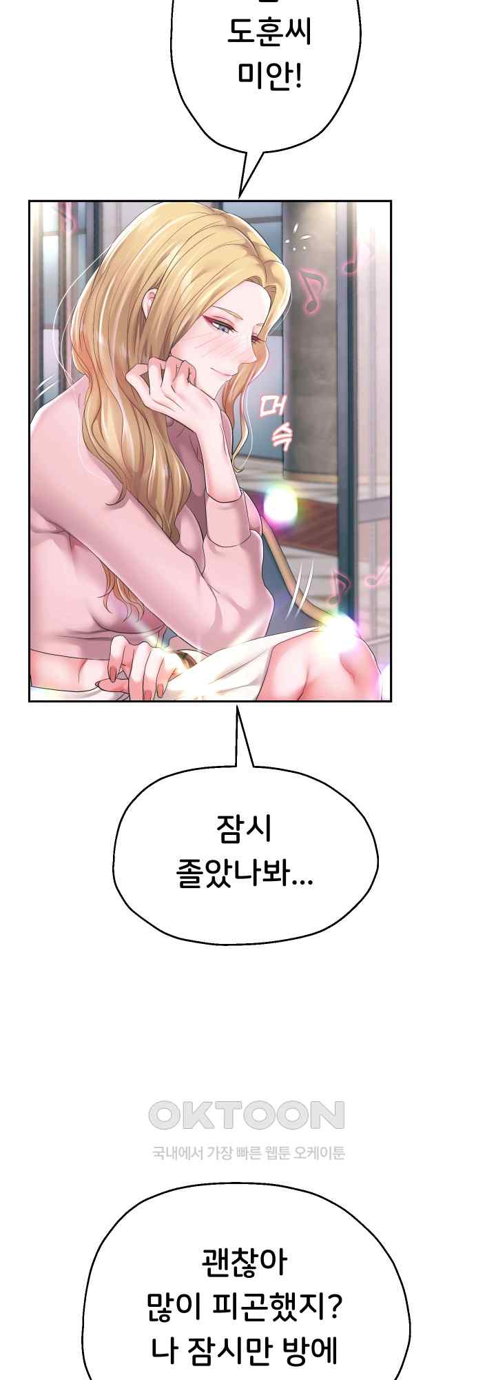 Reborn with Big Rizz Energy Raw Chapter 42 image 51